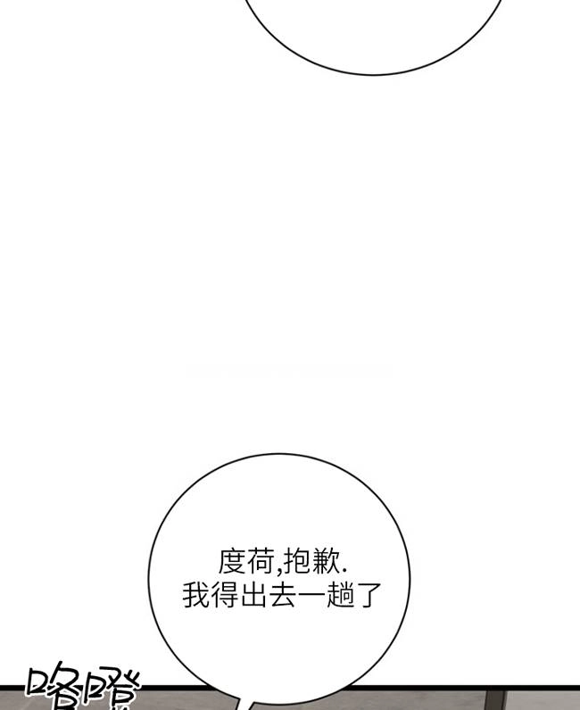 《不可能如此傻瓜》第87话 第80页