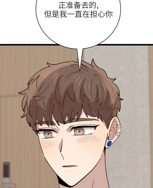 《不可能如此傻瓜》第87话 第99页