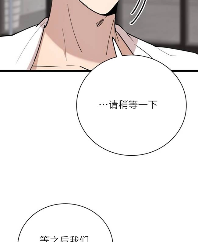 《不可能如此傻瓜》第87话 第78页