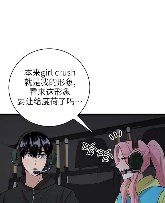 《不可能如此傻瓜》第87话 第34页