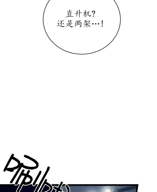 《不可能如此傻瓜》第87话 第19页