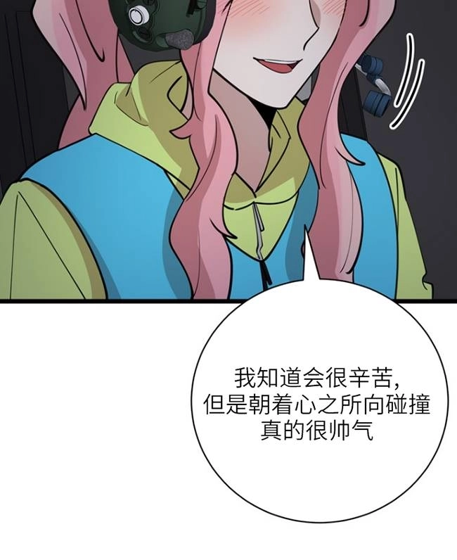《不可能如此傻瓜》第87话 第33页