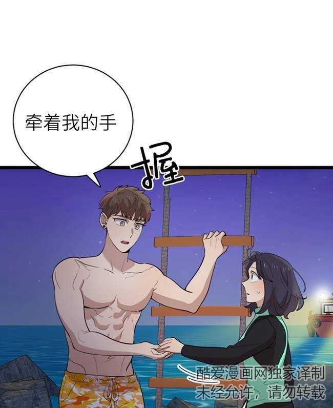 《不可能如此傻瓜》第87话 第21页