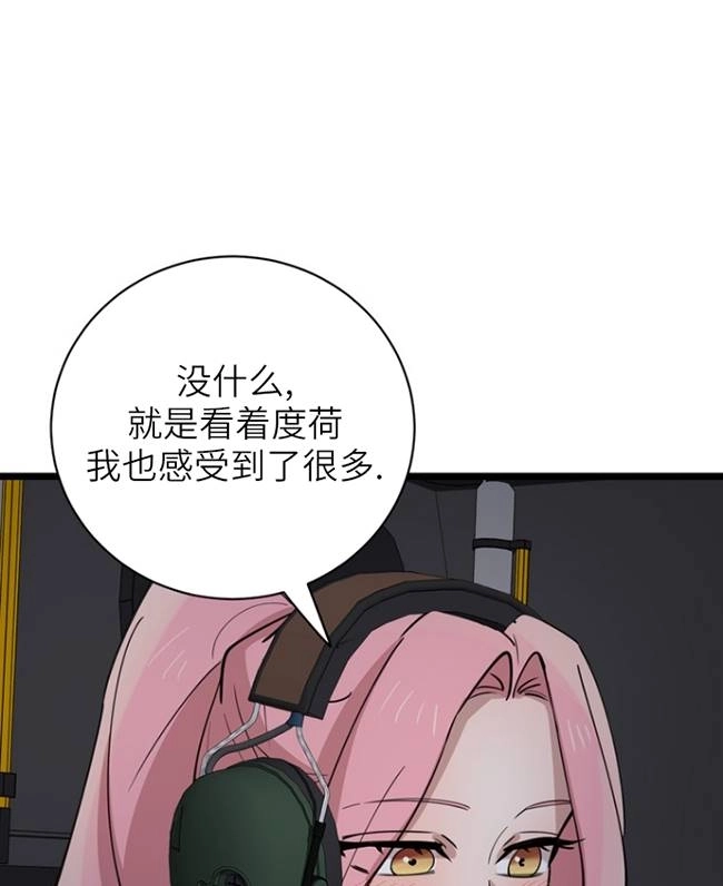 《不可能如此傻瓜》第87话 第32页