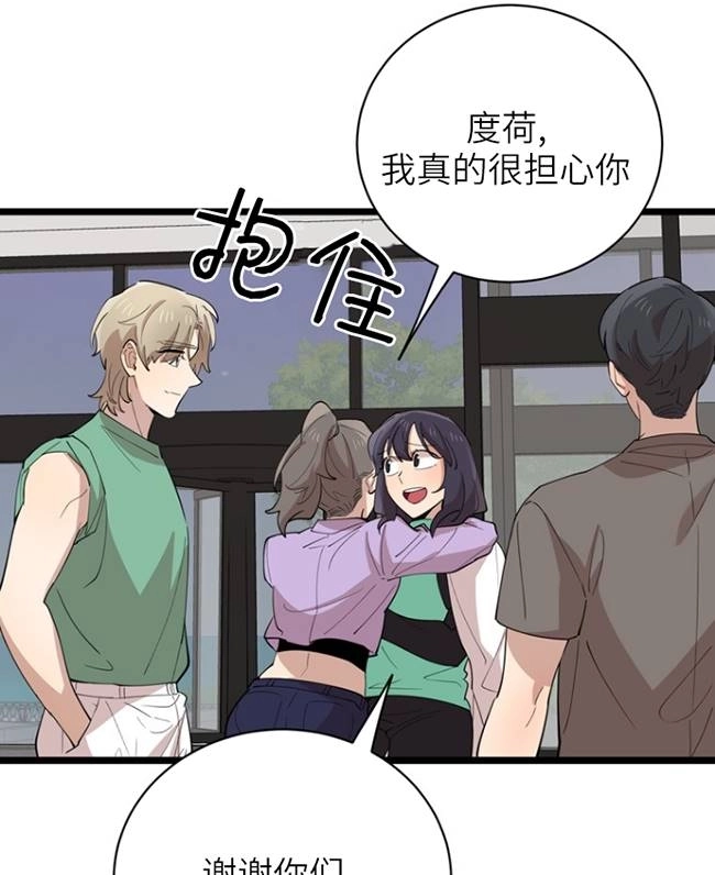 《不可能如此傻瓜》第87话 第55页