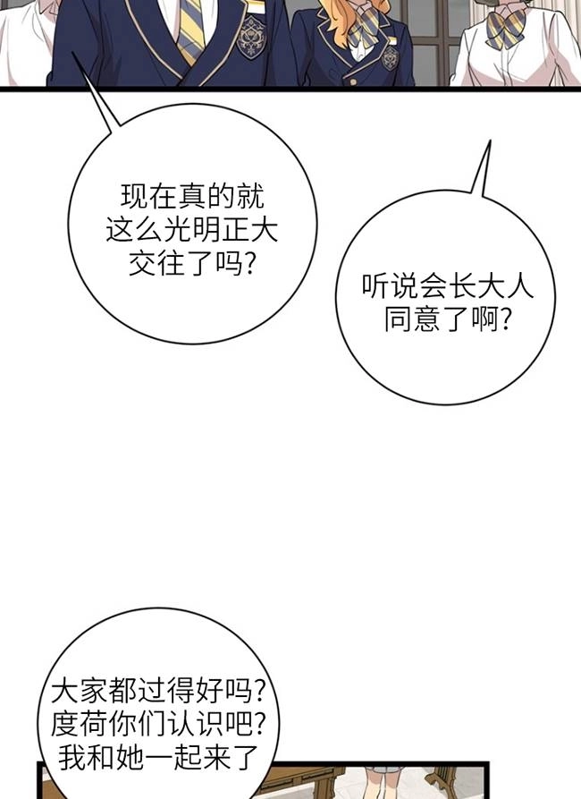 《不可能如此傻瓜》第88话 第66页