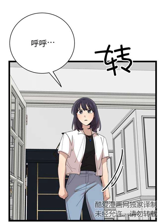 《不可能如此傻瓜》第88话 第21页