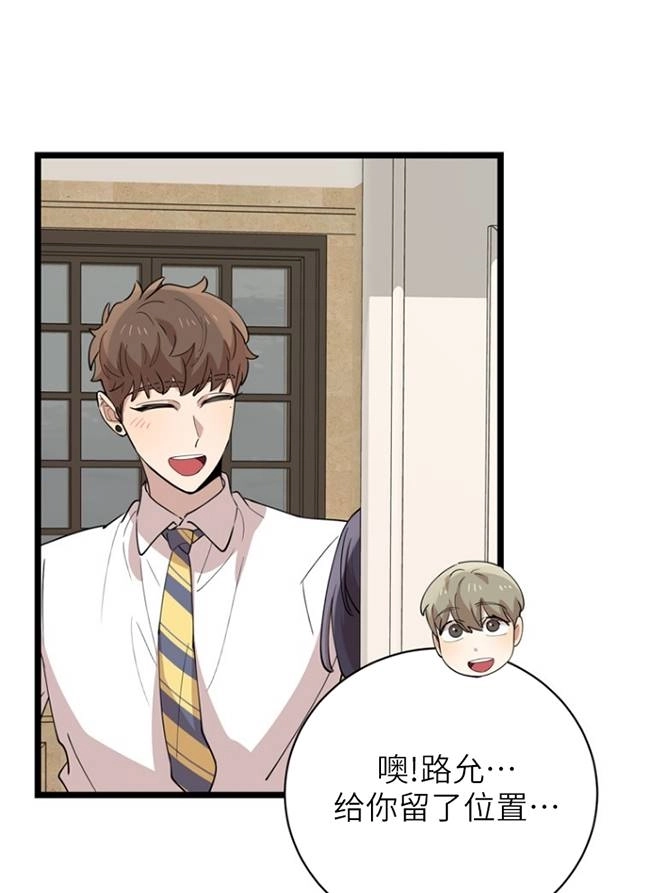 《不可能如此傻瓜》第88话 第63页