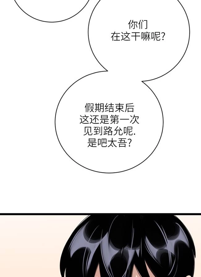 《不可能如此傻瓜》第88话 第96页