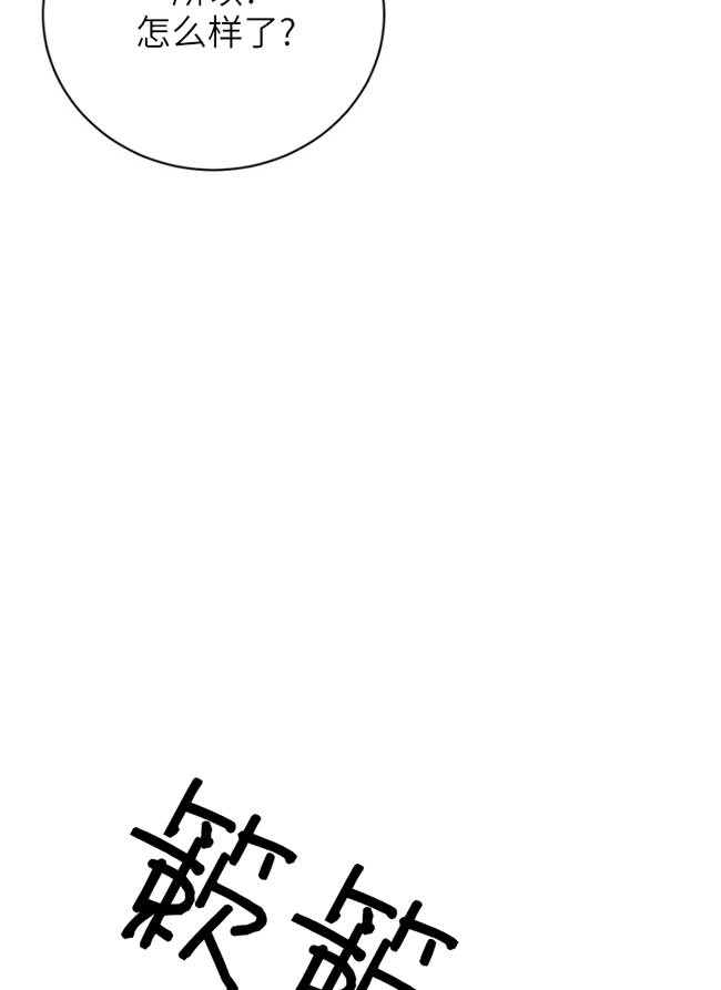 《不可能如此傻瓜》第88话 第93页
