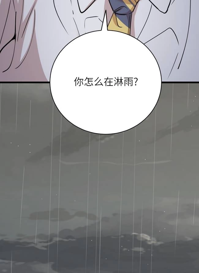 《不可能如此傻瓜》第88话 第59页