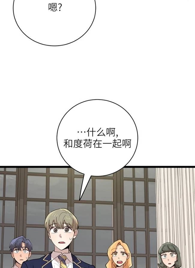 《不可能如此傻瓜》第88话 第65页
