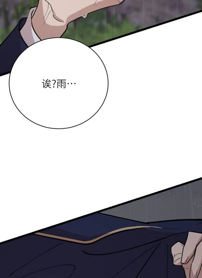 《不可能如此傻瓜》第88话 第53页