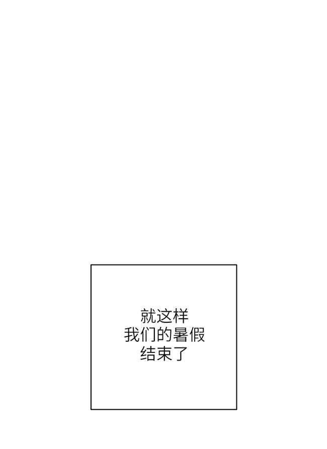《不可能如此傻瓜》第88话 第17页