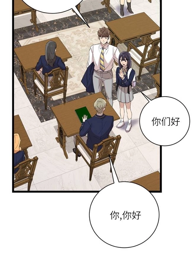 《不可能如此傻瓜》第88话 第67页