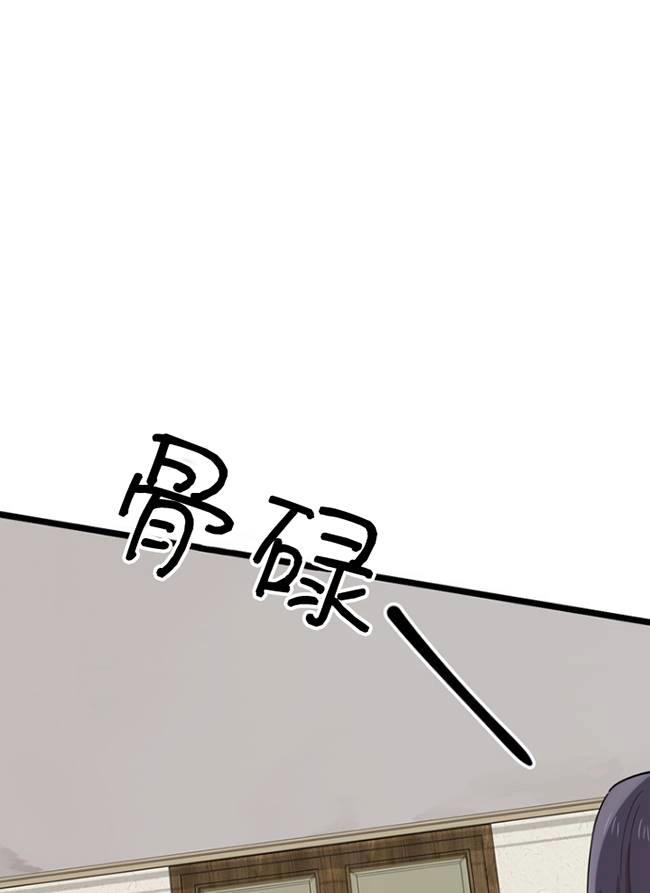 《不可能如此傻瓜》第88话 第24页