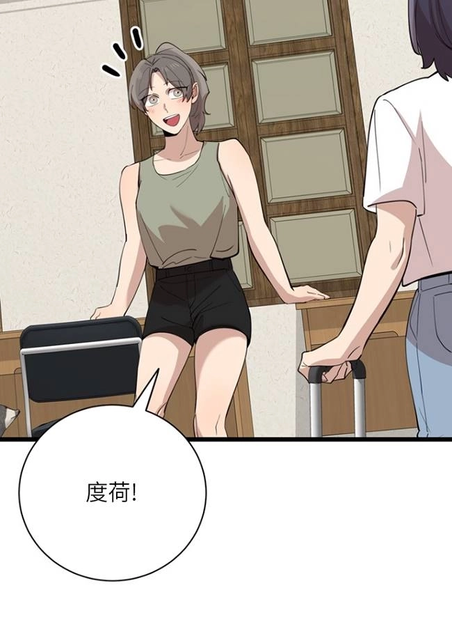 《不可能如此傻瓜》第88话 第25页