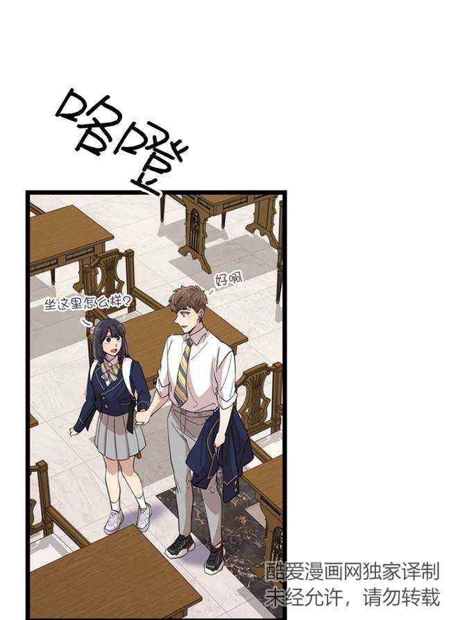 《不可能如此傻瓜》第88话 第72页