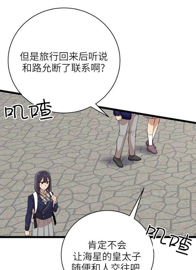 《不可能如此傻瓜》第88话 第37页