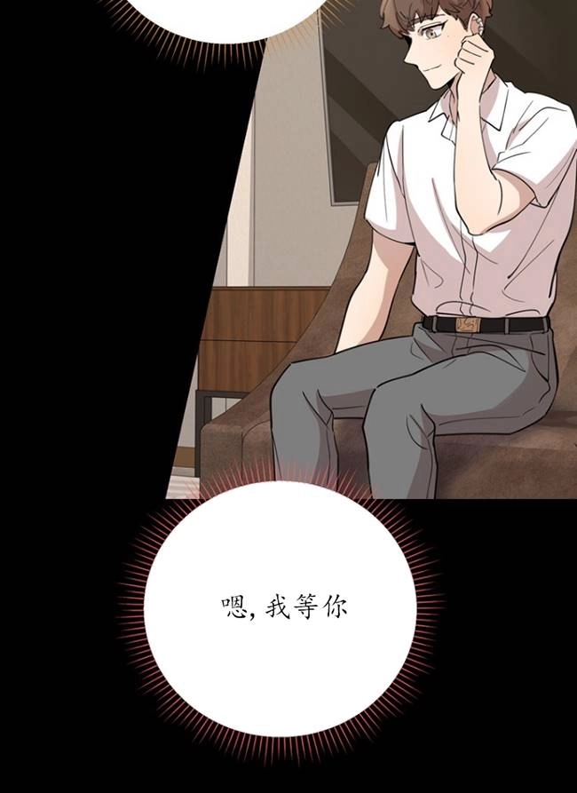 《不可能如此傻瓜》第88话 第45页