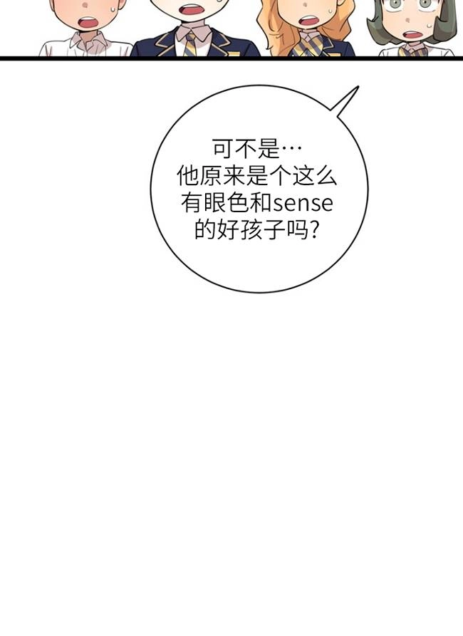 《不可能如此傻瓜》第88话 第77页