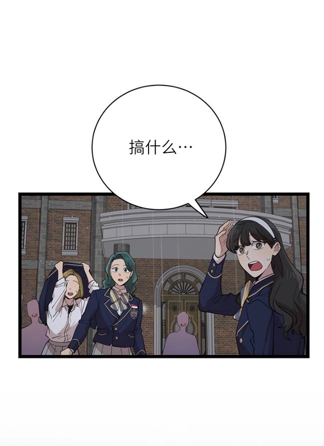 《不可能如此傻瓜》第88话 第55页