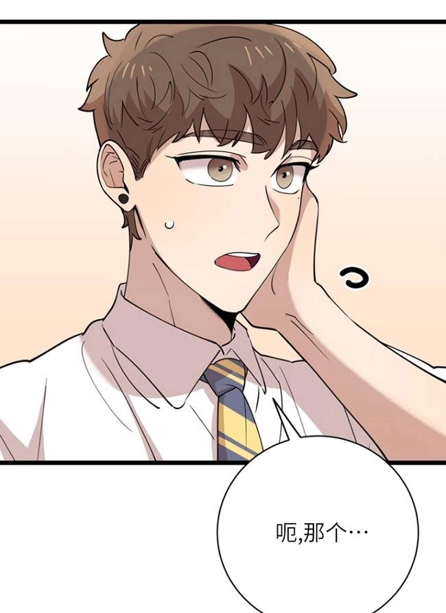 《不可能如此傻瓜》第88话 第98页