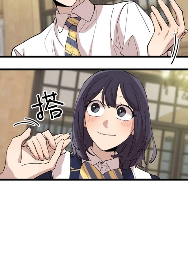 《不可能如此傻瓜》第88话 第71页
