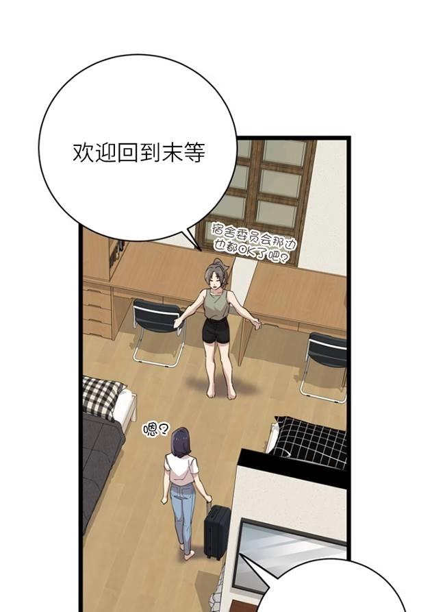《不可能如此傻瓜》第88话 第26页