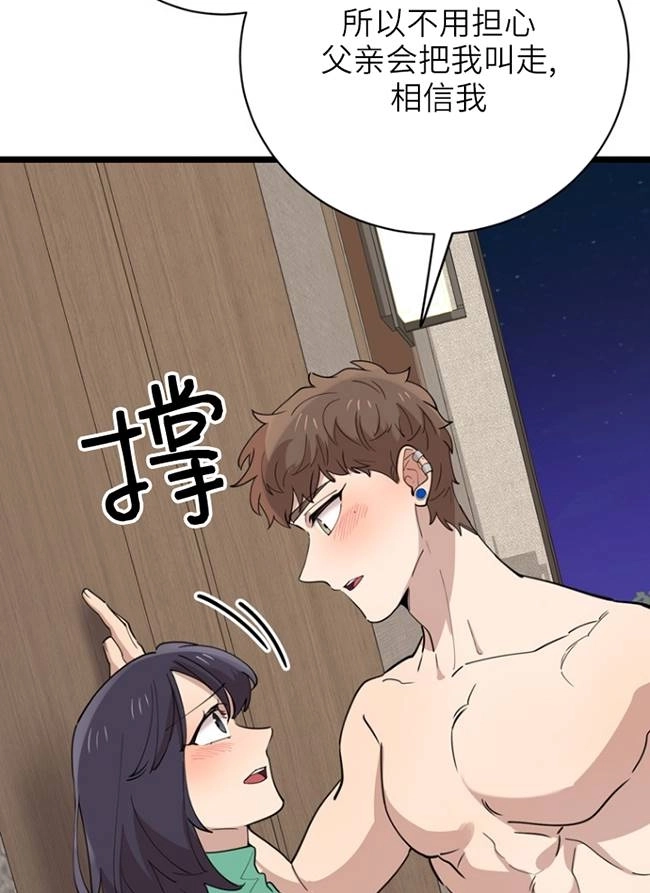 《不可能如此傻瓜》第88话 第5页