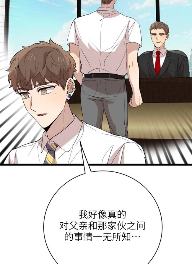 《不可能如此傻瓜》第88话 第91页