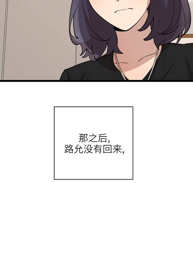《不可能如此傻瓜》第88话 第16页