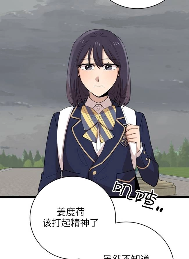 《不可能如此傻瓜》第88话 第39页