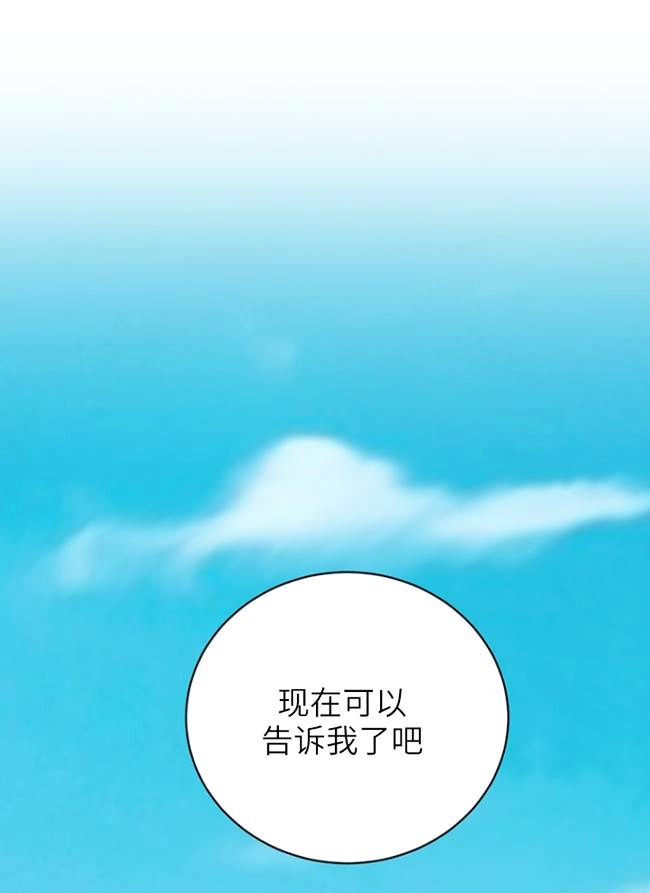 《不可能如此傻瓜》第88话 第86页
