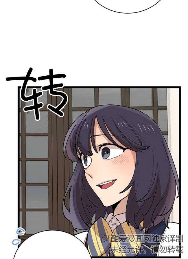 《不可能如此傻瓜》第88话 第64页