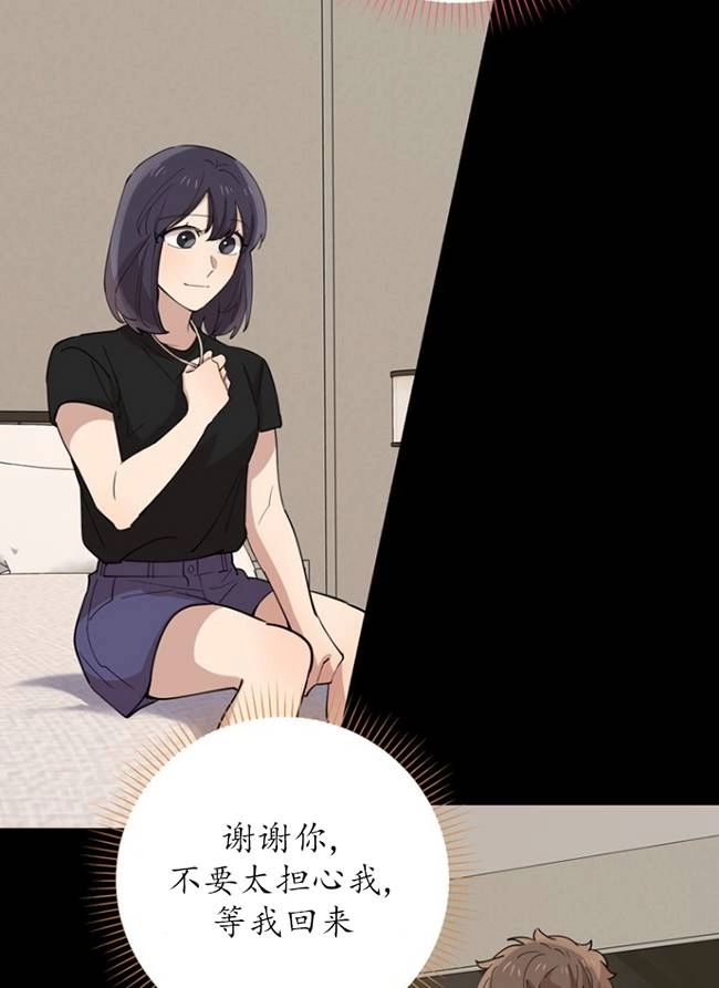 《不可能如此傻瓜》第88话 第44页