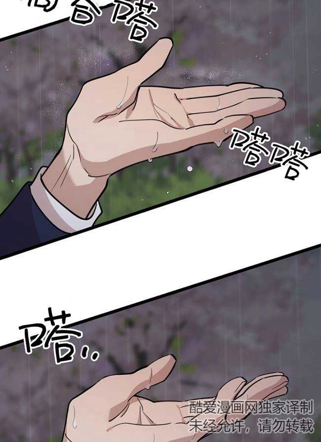 《不可能如此傻瓜》第88话 第52页