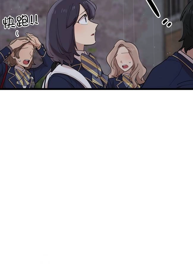 《不可能如此傻瓜》第88话 第50页