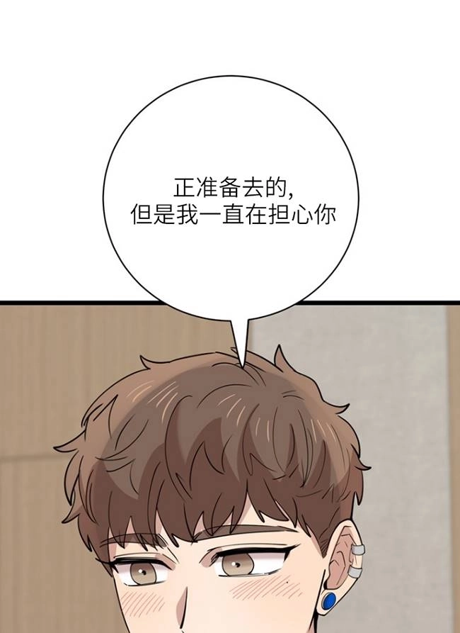 《不可能如此傻瓜》第88话 第1页