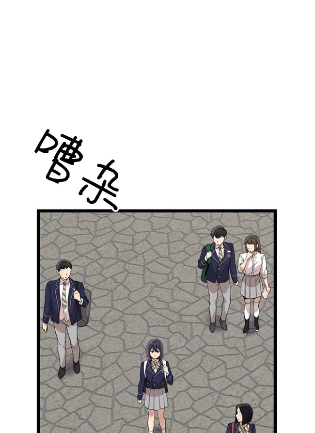 《不可能如此傻瓜》第88话 第34页