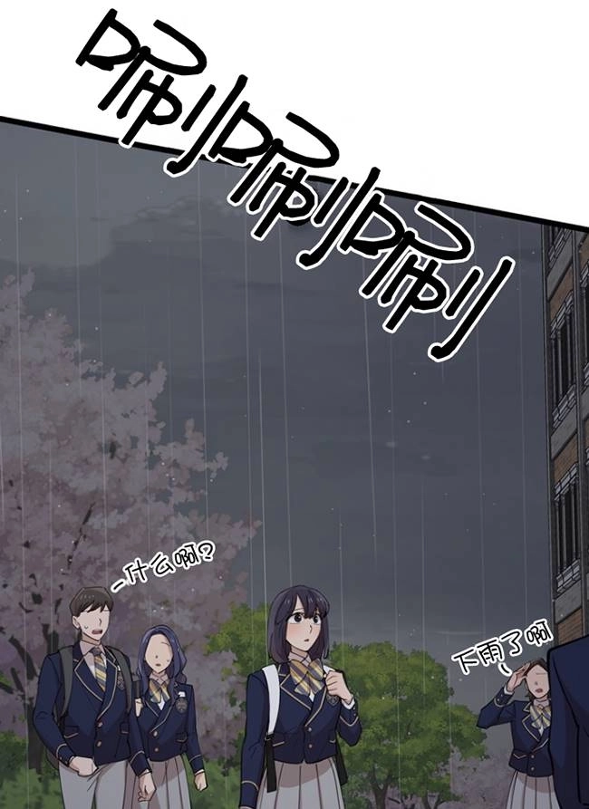 《不可能如此傻瓜》第88话 第48页