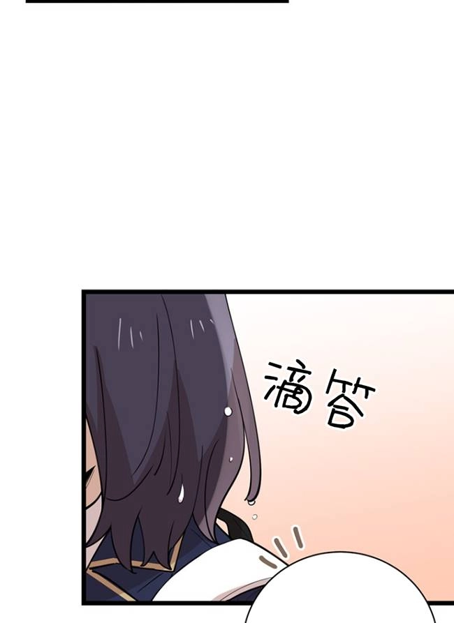 《不可能如此傻瓜》第88话 第73页