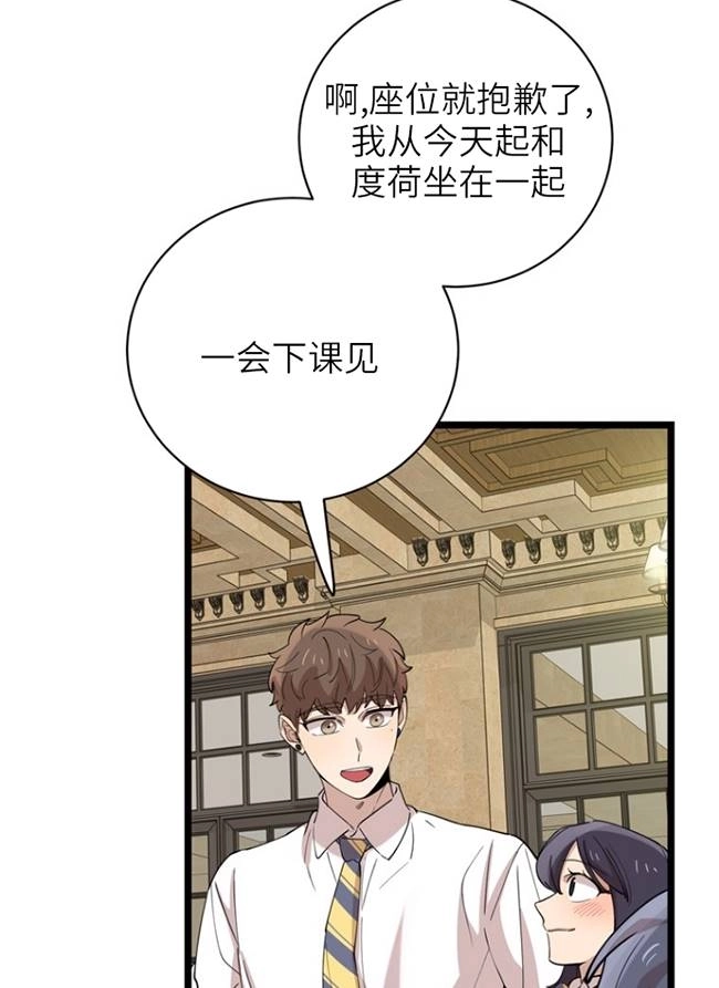 《不可能如此傻瓜》第88话 第69页