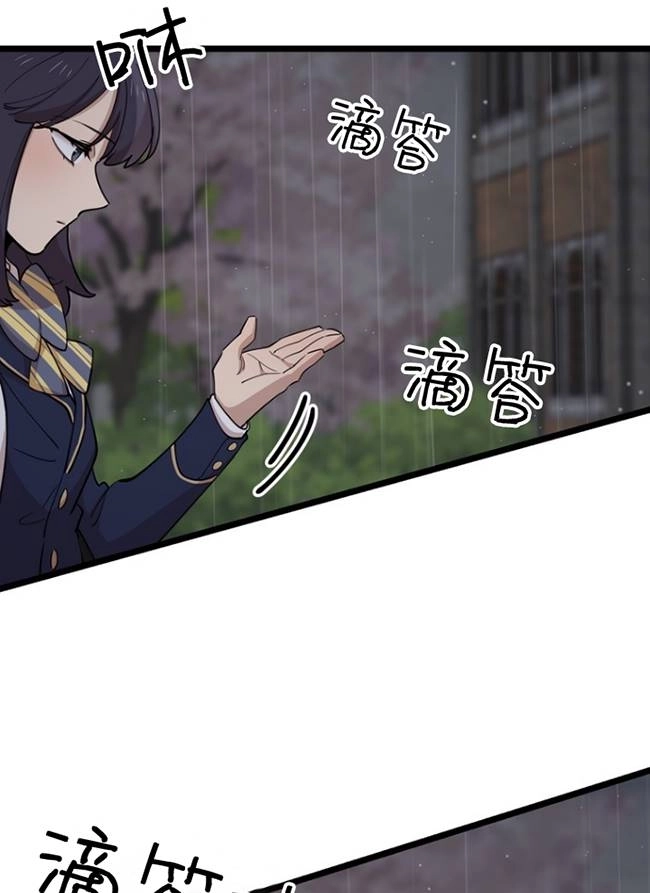 《不可能如此傻瓜》第88话 第51页