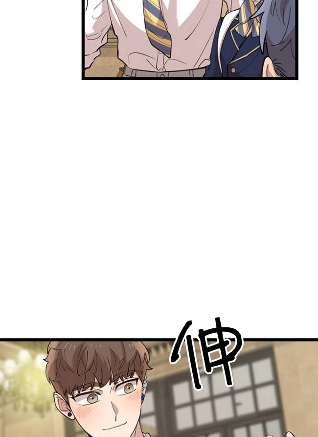 《不可能如此傻瓜》第88话 第70页