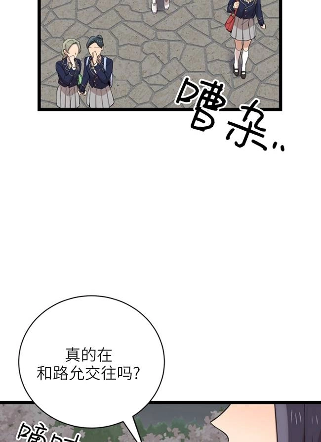 《不可能如此傻瓜》第88话 第35页