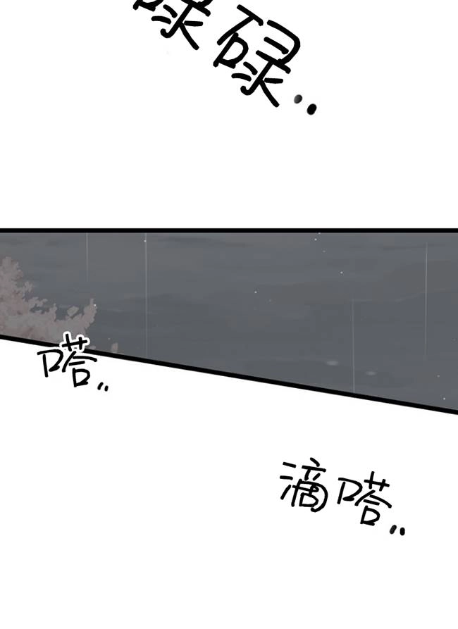 《不可能如此傻瓜》第88话 第47页
