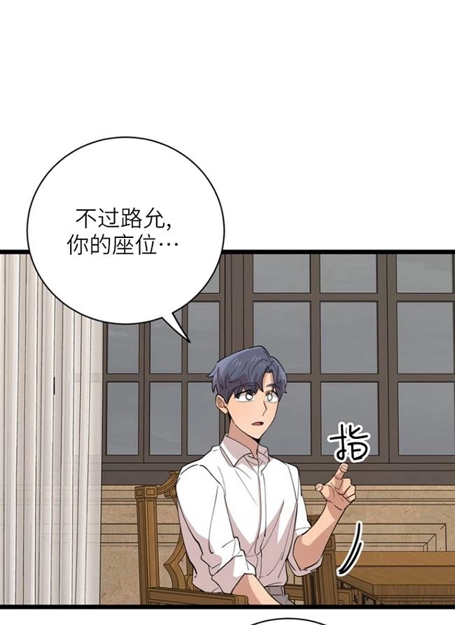 《不可能如此傻瓜》第88话 第68页