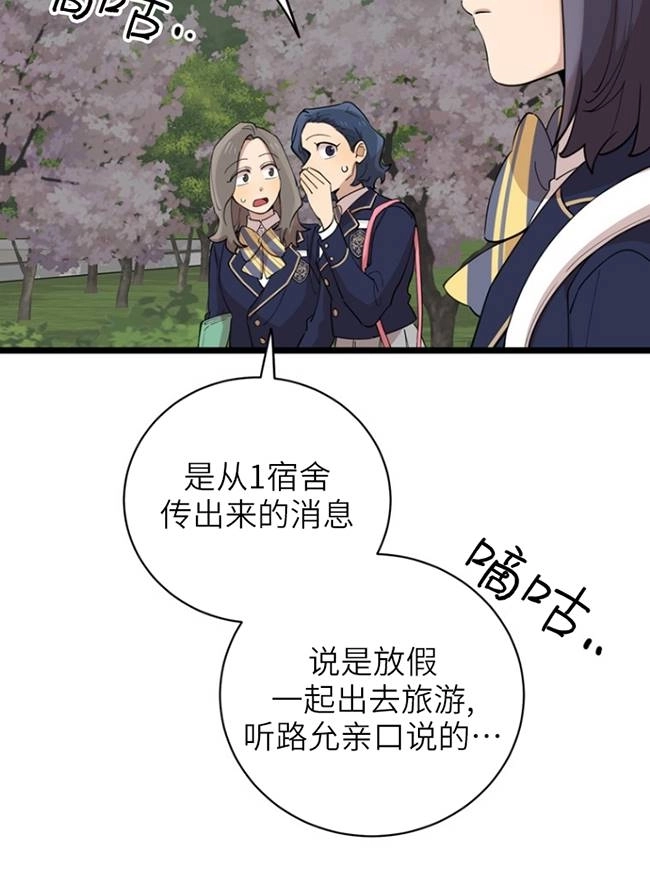 《不可能如此傻瓜》第88话 第36页