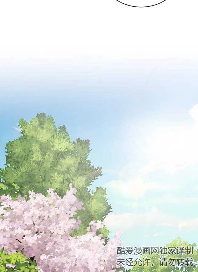 《不可能如此傻瓜》第88话 第99页